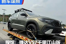 2024成都車展探館：捷達VS7千里江山版