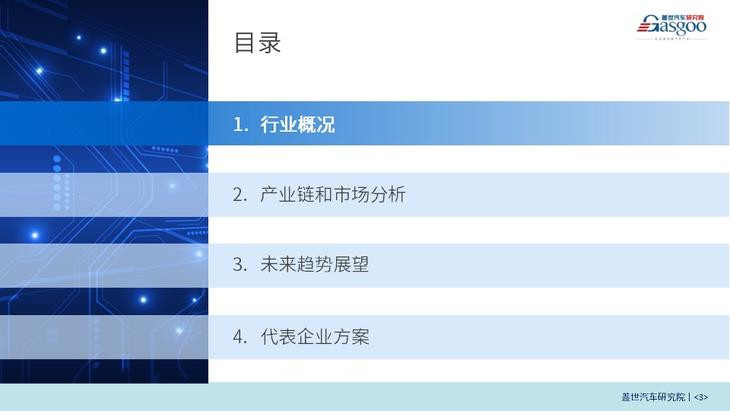 蓋世汽車研究院：線控制動國產(chǎn)化腳步將加快、線控轉(zhuǎn)向發(fā)展處于起步階段