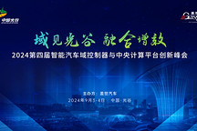 重磅官宣！域見光谷·融合增效