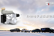 EHBI電子液壓制動系統(tǒng)丨千顧科技確認申報2024金輯獎·中國汽車新供應(yīng)鏈百強