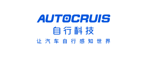 电子外后视镜丨自行科技确认申报2024金辑奖·中国汽车新供应链百强