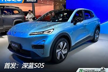 2024成都車展：深藍全新SUV S05首發