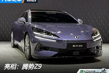 2024成都車展：騰勢Z9正式公眾亮相