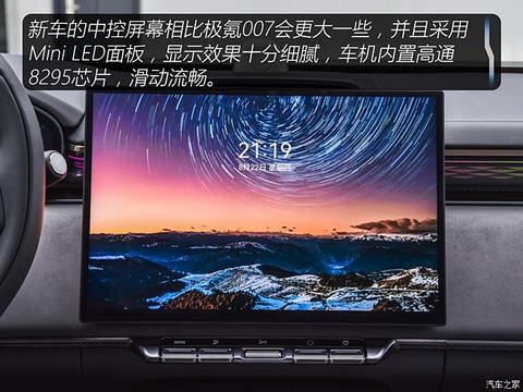 极氪 极氪7X 2025款 100kWh 长续航四驱智驾版