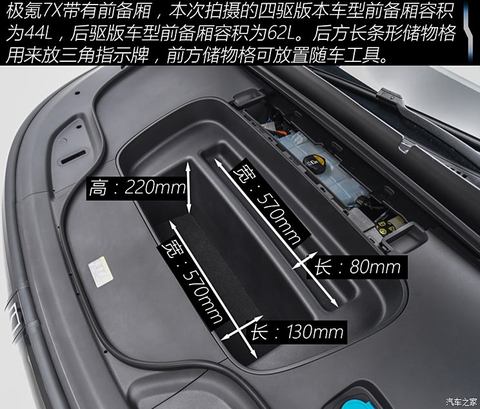 极氪 极氪7X 2025款 100kWh 四驱版