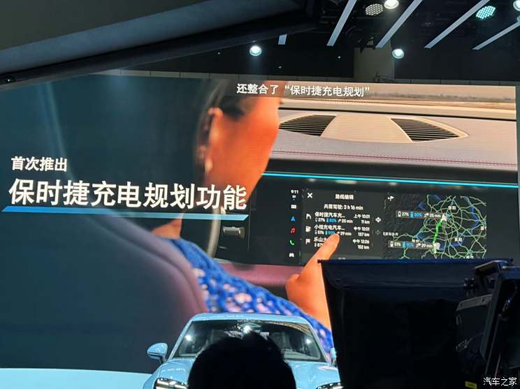 汽車之家