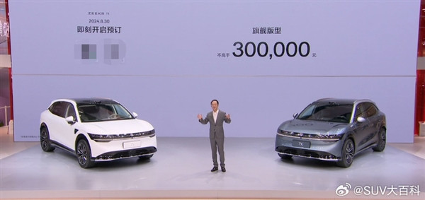 2024成都車展開幕！全新極氪7X正式開售：23.99萬起頂配不超30萬