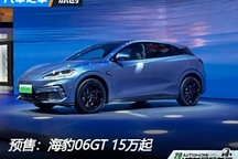 2024成都車展：比亞迪海豹06GT 15萬起