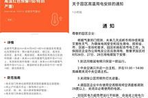 高溫限電，成都不配用電車?