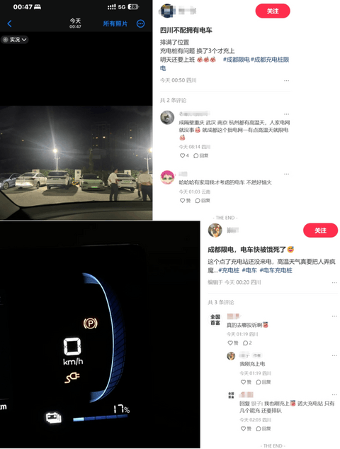 高温限电,成都不配用电车?