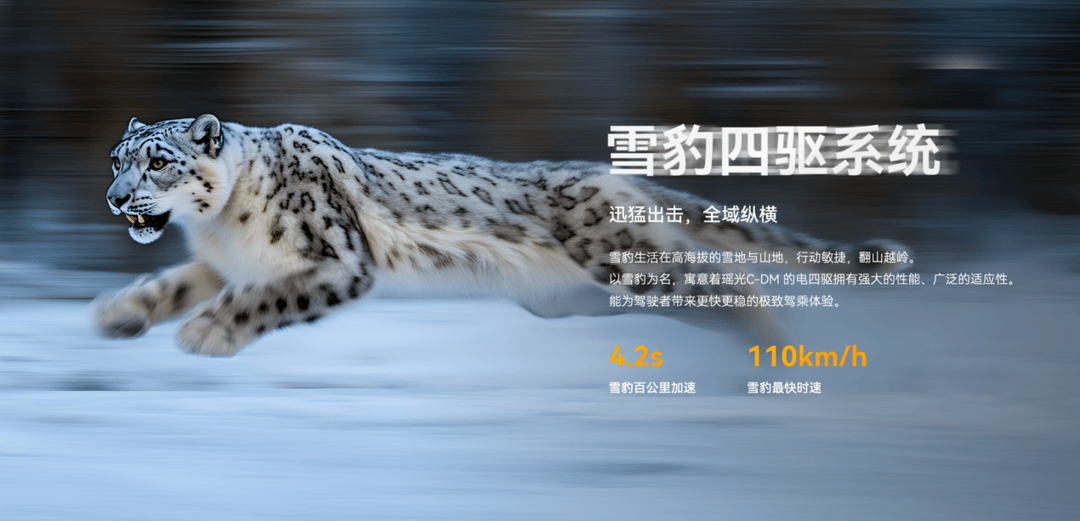 “四擎四驅超混SUV”星途瑤光C-DM電四驅開啟預售，20.98萬元起