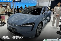 2024成都車展：智界R7正式迎來亮相