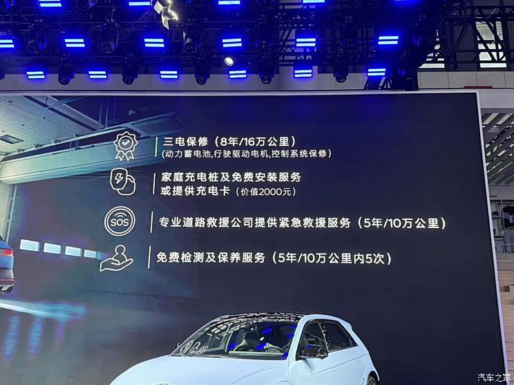 汽車之家