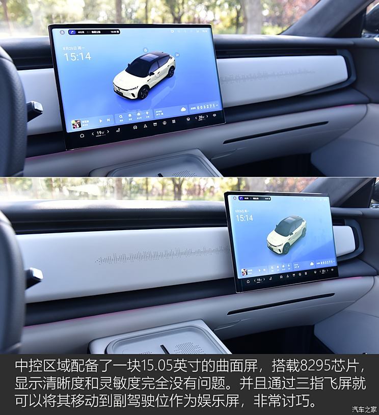 汽車之家