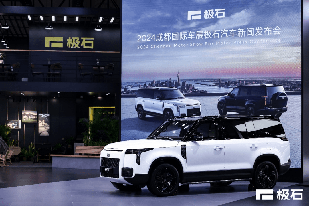 極石汽車致力于打造戶外生活第一汽車品牌 成都車展迎來全球化戰略新里程碑