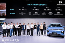 捷途速度再刷新，1-8月銷量超2023全年， 山海L7成都車展預售再添助力