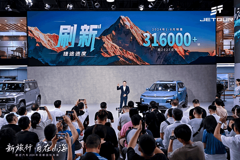 捷途速度再刷新,1-8月销量超2023全年, 山海L7成都车展预售再添助力