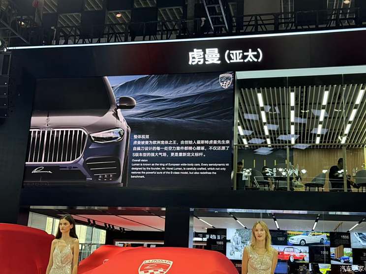 汽車之家