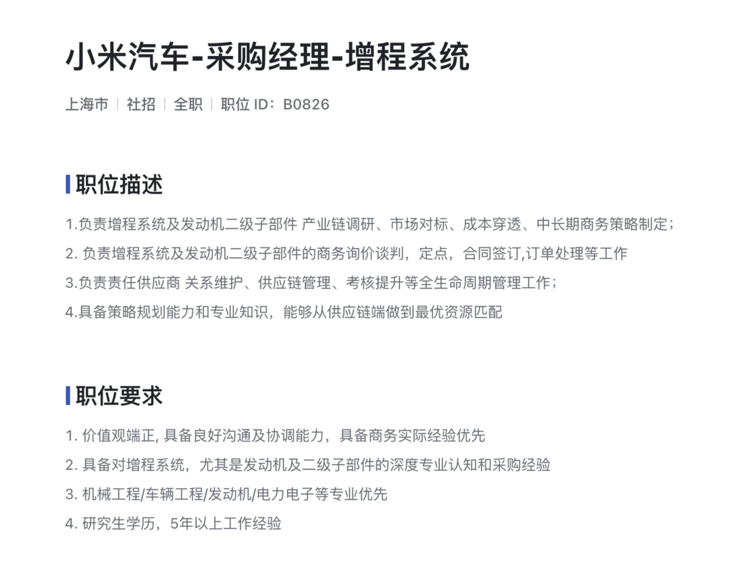 不聽李斌勸，雷軍為何要死磕增程