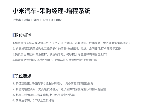 不听李斌劝,雷军为何要死磕增程