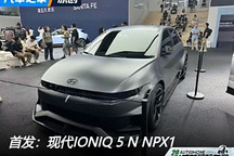 2024成都車展：現代IONIQ 5 N NPX1亮相