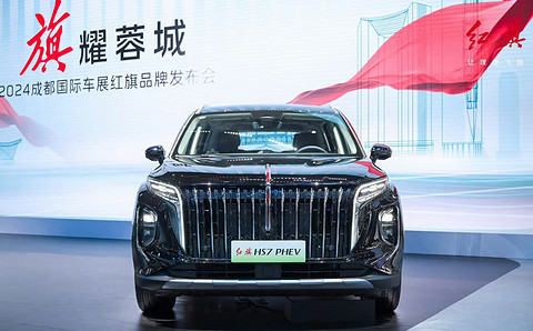 31.58万元起,红旗HS7 PHEV上市