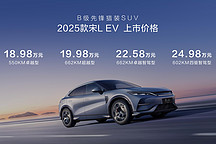 2025款宋L EV成都车展上市，搭载天神之眼智驾系统