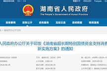 湖南：到2024年底，個人消費者乘用車置換更新7萬臺
