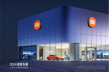 小米汽車門店已覆蓋36城，計劃12月覆蓋59城