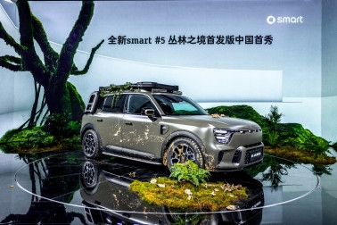 豪华奇旅大五座SUV 迁徙抵达成都车展 全新smart精灵#5丛林之境首发版中国首秀