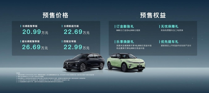 20.99萬元起 嵐圖知音成都車展開啟預(yù)售