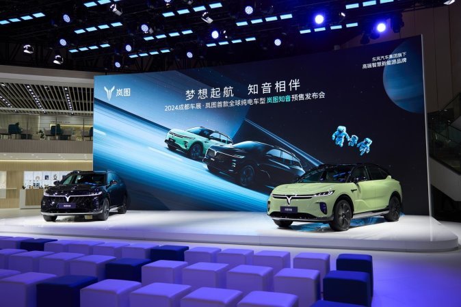 20.99萬元起 嵐圖知音成都車展開啟預(yù)售