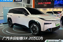 2024成都車展：豐田鉑智3X定價低于20萬