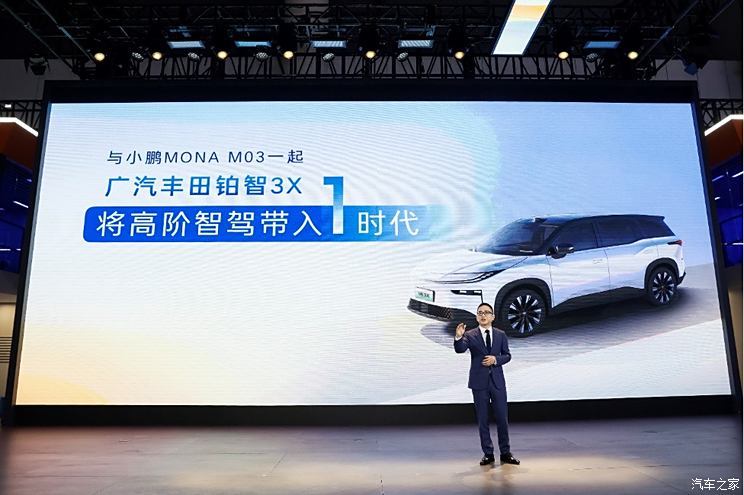 汽車之家