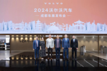 沃尔沃插混家族亮相成都车展 续航超1000公里引领新能源趋势