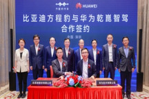 8月重磅合資合作一覽：比亞迪方程豹牽手華為，賽力斯、阿維塔相繼收購華為引望股權(quán)