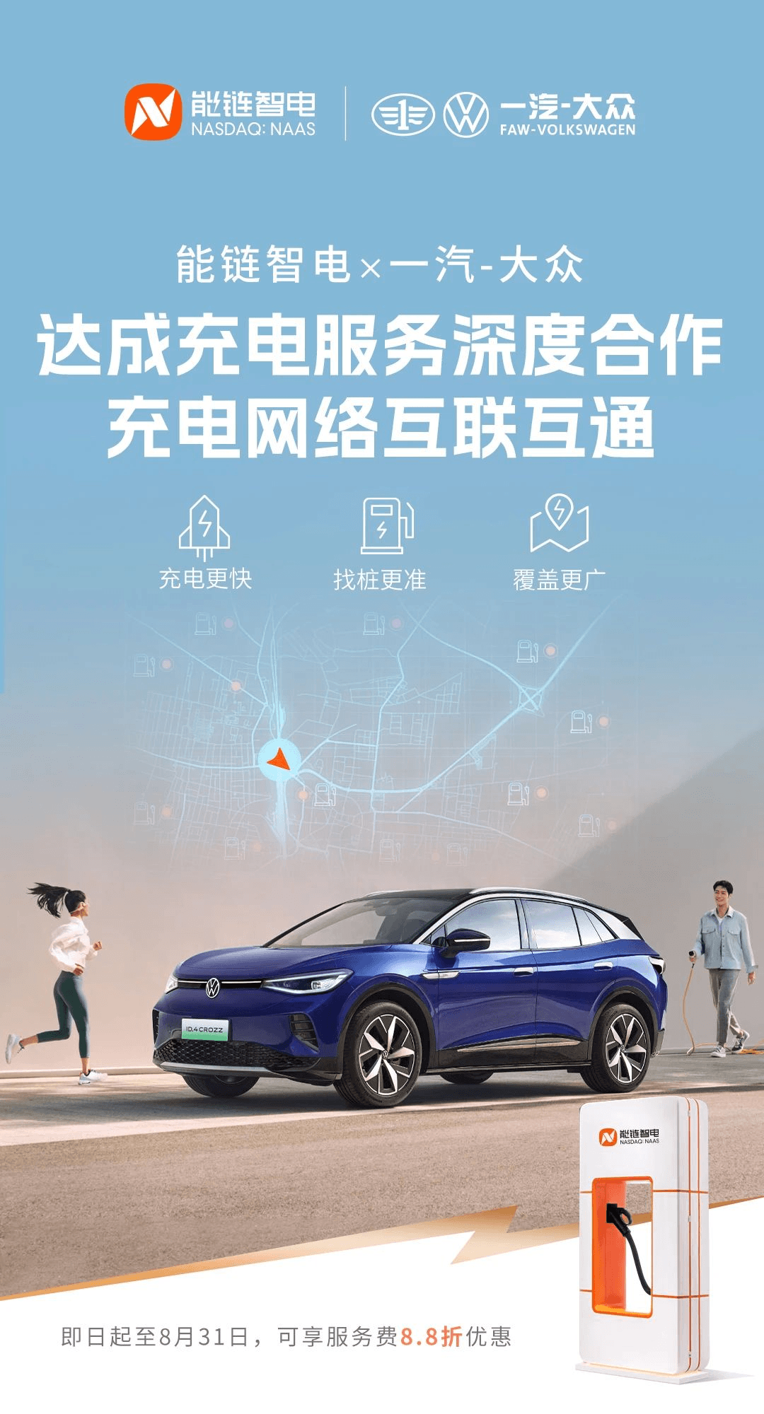 8月重磅合資合作一覽：比亞迪方程豹牽手華為，賽力斯、阿維塔相繼收購(gòu)華為引望股權(quán)