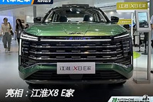 2024成都車展：江淮X8 E家車展亮相
