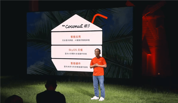 乐道发布coconut椰子智能系统：面向未来十年的智能系统