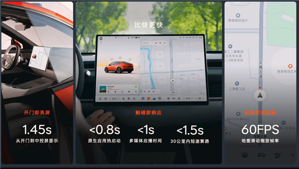 乐道L60标配8295P高性能满血版座舱芯片：上车仅需1.45秒点亮屏幕