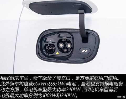 蔚来 乐道L60 2024款 60kwh 后驱版