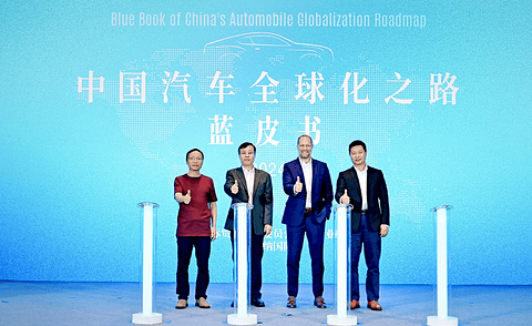 麦格纳联合中国贸促会汽车分会,重磅发布《中国汽车全球化之路蓝皮书》