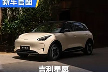 Flyme Auto車機系統 吉利星愿官圖發布