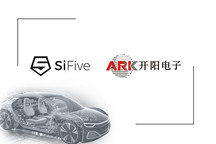 SiFive 攜手開陽電子進軍高端車用 SoC 領域，推動 RISC-V 在汽車電子發展