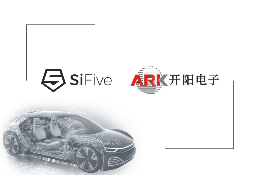 SiFive 攜手開陽電子進軍高端車用 SoC 領(lǐng)域，推動 RISC-V 在汽車電子發(fā)展