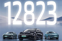 長安啟源8月交付新車1.3萬輛，年內累銷即將破10萬