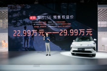智己汽車8月交付6,117臺，連續(xù)三個月同比增長超200%