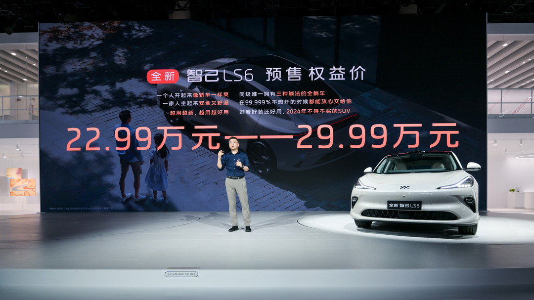 智己汽車8月交付6,117臺，連續三個月同比增長超200%