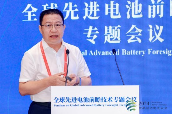 “前沿技術風向標” 全球先進電池前瞻技術專題會議成功舉辦