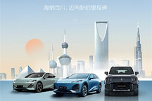 出海再下一城，深藍汽車進入阿聯酋市場
